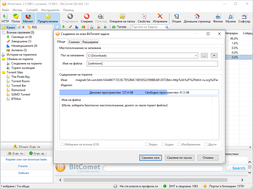 BitComet 2.03 instal the new version for windows