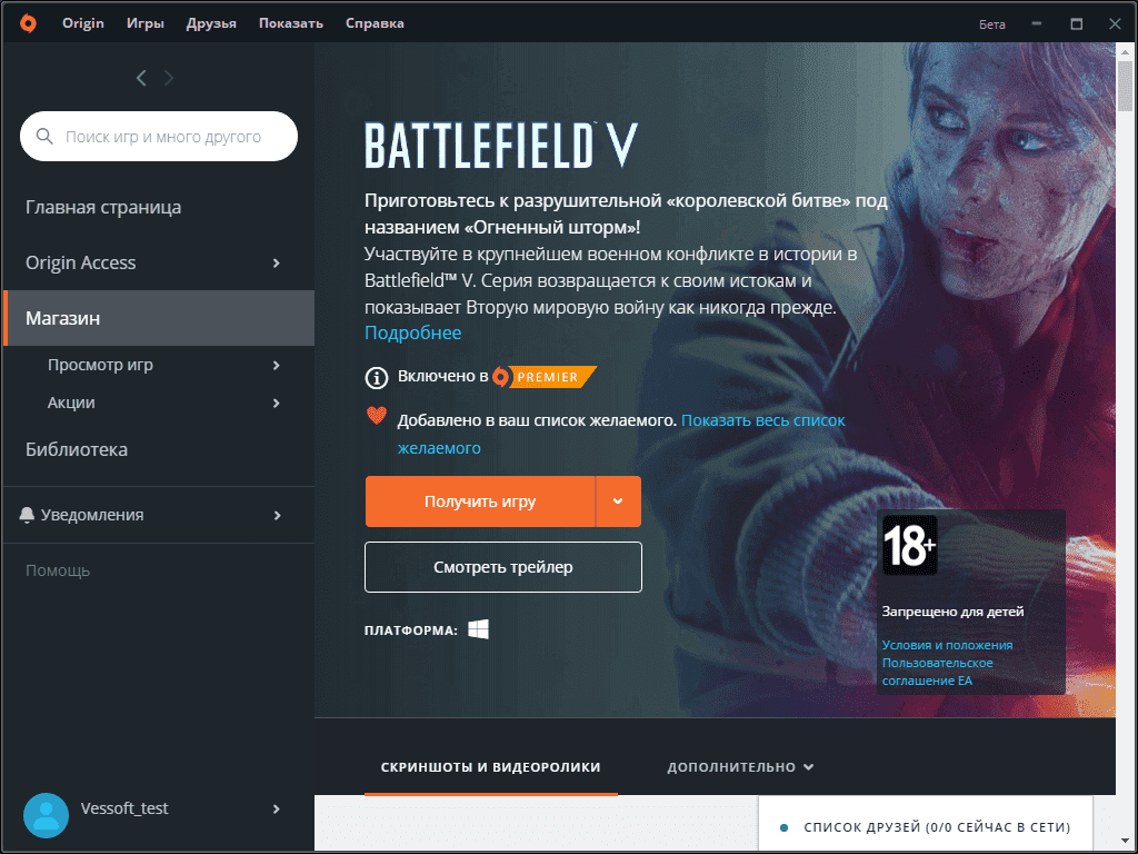 Origin download windows. Origin. Приложение Origin. Ориджин 10.8. Origin download Windows 10.
